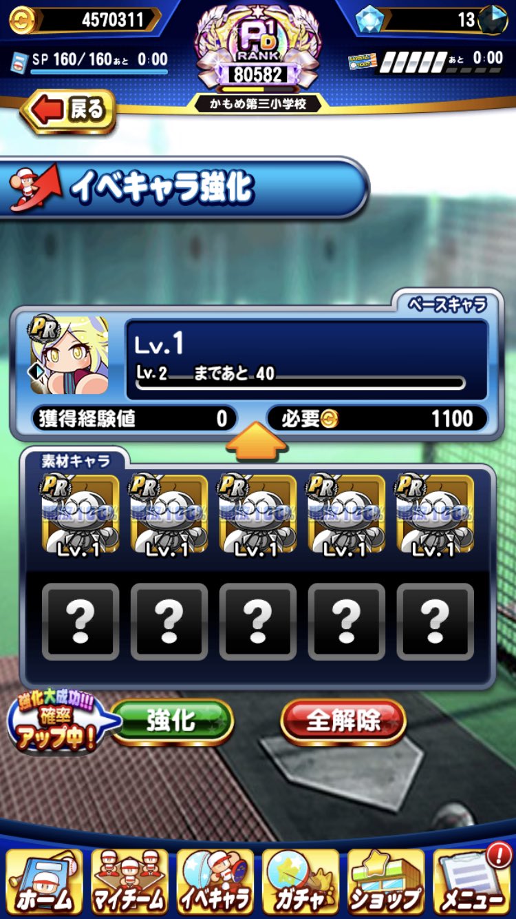 かさなか パワプロ Lyecnblzh5xbp12 Twitter