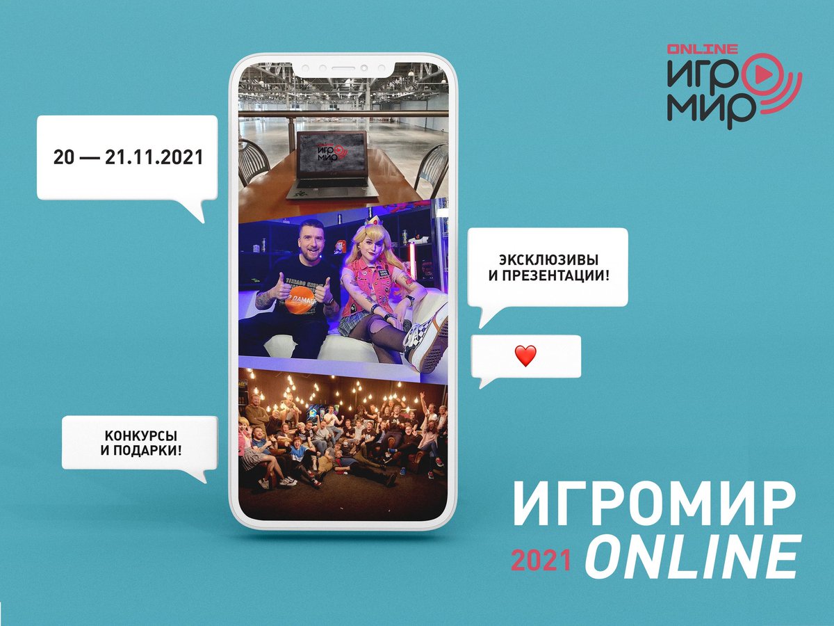 igromir's tweet photo. Ну раз брат Комиккон идёт в онлайн, то чем я хуже? Будем вместе поднимать эту осень с колен 💪 https://t.co/7LxXlChQiE