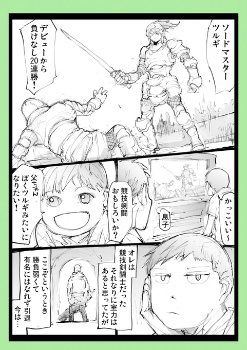 優し異世界へようこそ 【無料】で読める短編集 15集まで!
 https://t.co/HsZhHyCNQI 