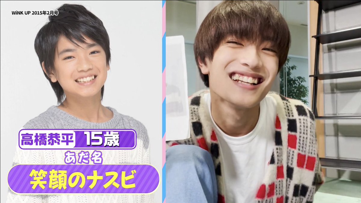 ナスビ大量発生 (笑)(笑) #高橋恭平 #なにわ男子 #なにわTube