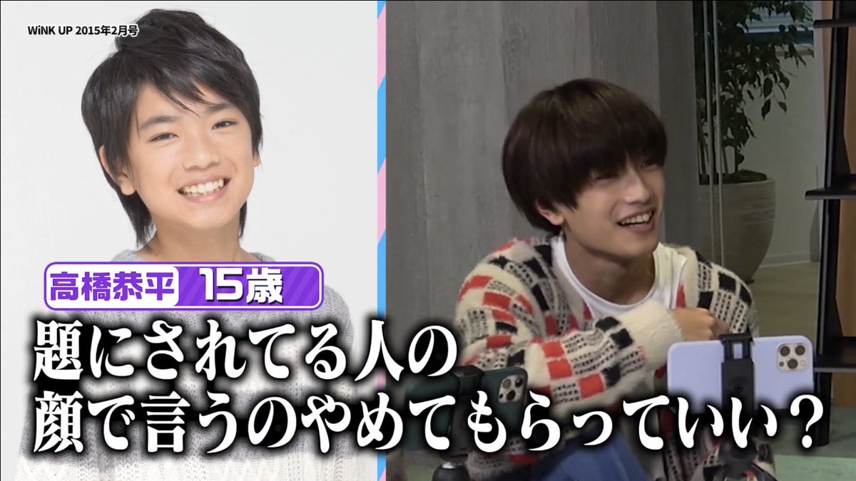 ナスビ大量発生 (笑)(笑) #高橋恭平 #なにわ男子 #なにわTube