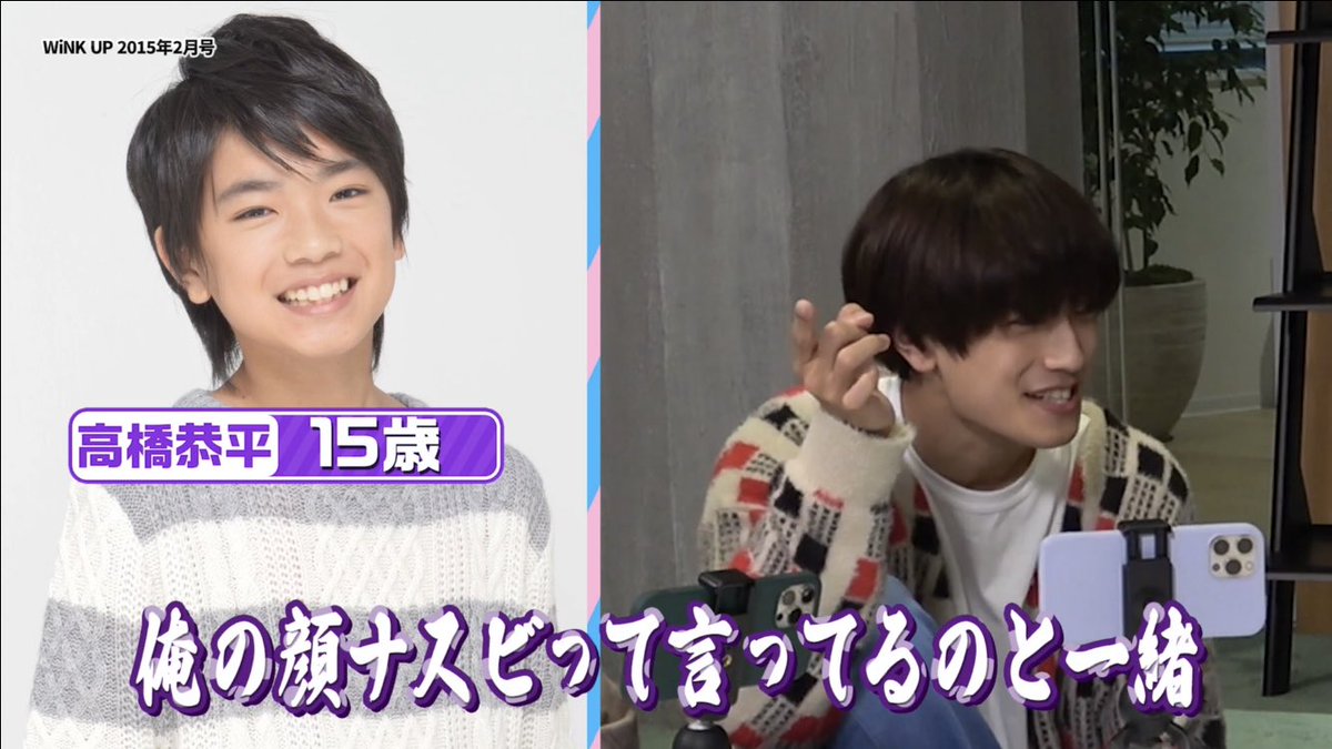 ナスビ大量発生 (笑)(笑) #高橋恭平 #なにわ男子 #なにわTube