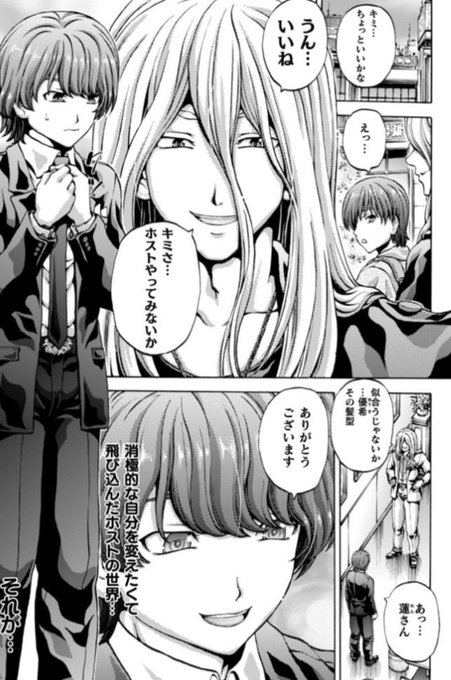 風俗イキ新人ホスト～秒でメス堕ち地獄～/Hirosan (ブラックチェリー) https://t.co/VkIEL9Omrz #DLsiteがるまに 