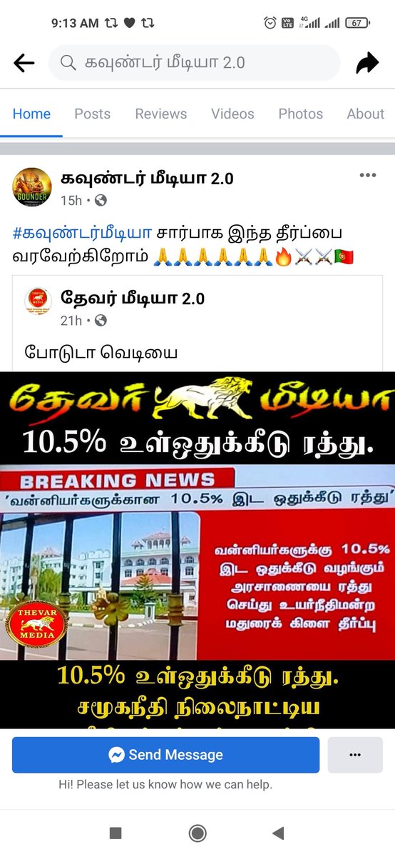 vivek19935's tweet photo. வன்னியர்களுக்கு 10.5% வழங்கியது இந்திய அரசியலமைப்பு சட்டத்திற்கு எதிரானது என்று கூறி மதுரை உயர் நீதிமன்றம் கிளை ரத்து செய்துள்ளது.
அப்போது எதன் அடிப்படையில் பிராமணர்களுக்கு 10%, அருந்ததியர் 3%, இஸ்லாமிர்களுக்கு 3.5% உள் ஒதுக்கீடு வழங்குனீர்கள்? 
@drramadoss 
@mkstalin https://t.co/6NZ4gtb3gO