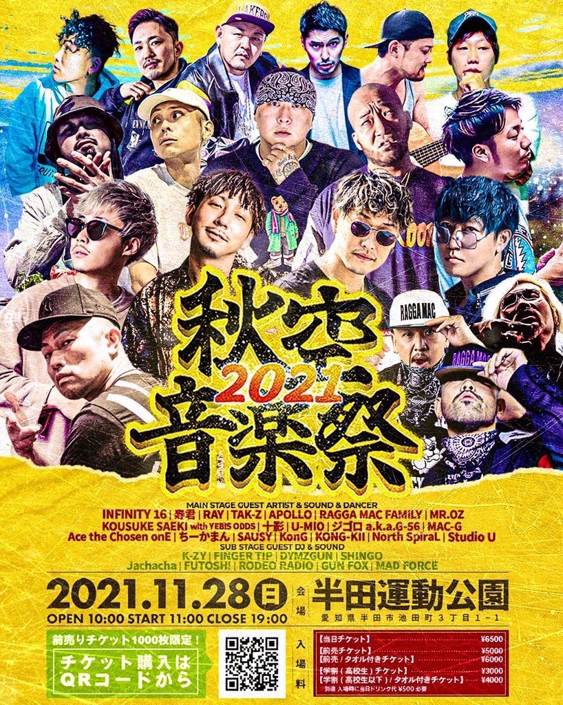 RAY_SINGER_INFO's tweet photo. 【RAY出演情報】
秋空音楽祭2021
11.28.sun@半田運動会
OPEN 10:00
START 11:00
CLOSE 19:00

↓CHIKET↓
https://t.co/bD5xys2cDs

@RAY_SINGER 
#RAYsinger
#秋空音楽祭 https://t.co/rROtvskapF