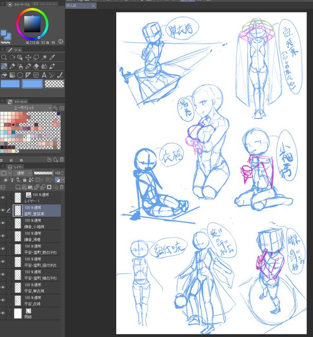 そろそろコミケの準備しないといけないかなーって思って比較的ライトな感じの参考本を買ってみたけど、自分の浅識さに絶望した。まぁ正確性は置いといて、まずは完成させないと。 