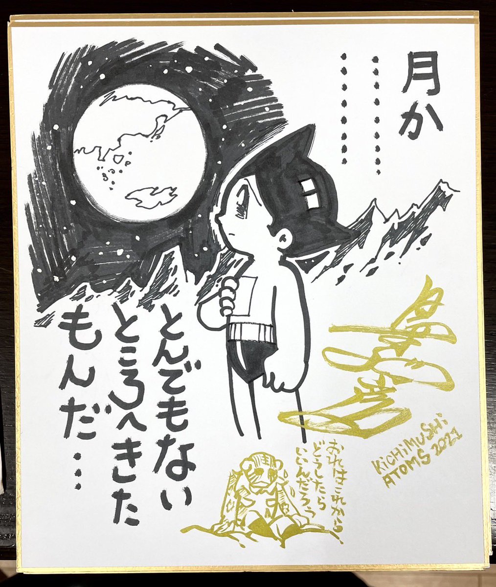 で、結構いいものが生まれてきて色紙になんとなく出来の素晴らしいそうで無いものの差が出るようになってちょっと困ってくる(笑)まぁ、趣味趣向にもよると思うけれど。…今から勧められたサイン用の金色の筆ペン、結構使い勝手が良かったので余白に別の人物とセリフを書き始めます。#キチムシ 
