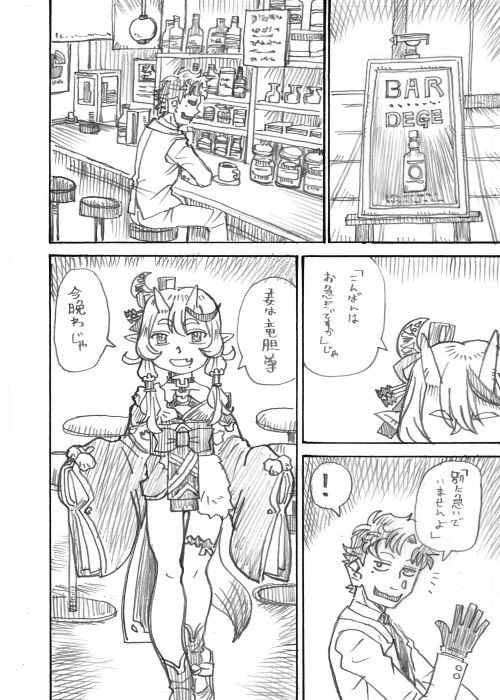 その2 