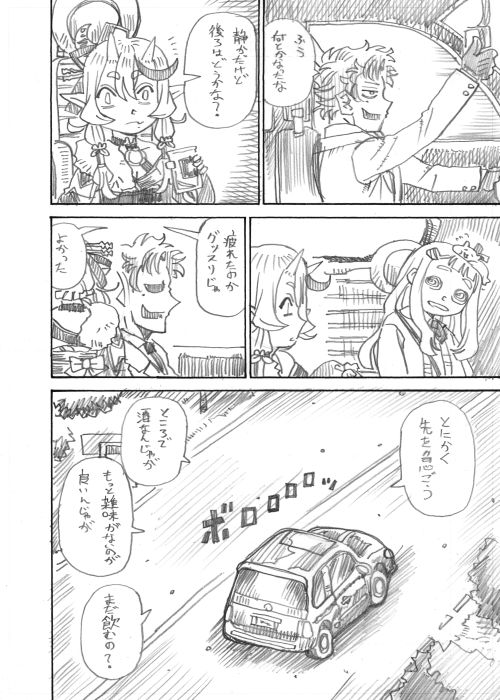 その5 