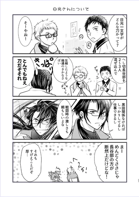 黒田組は!!!いいぞ!!!!!! 