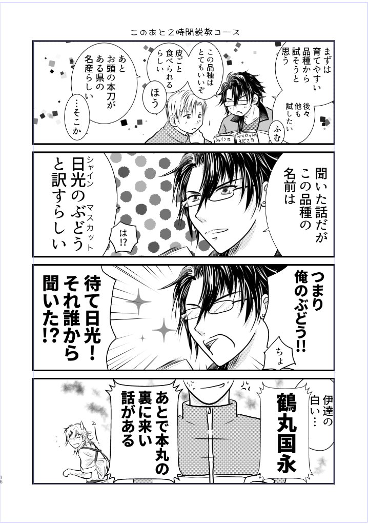黒田組は!!!いいぞ!!!!!! 