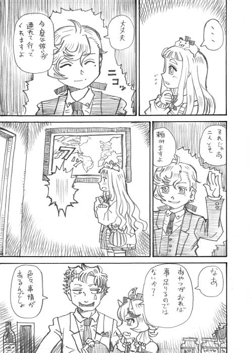その3 