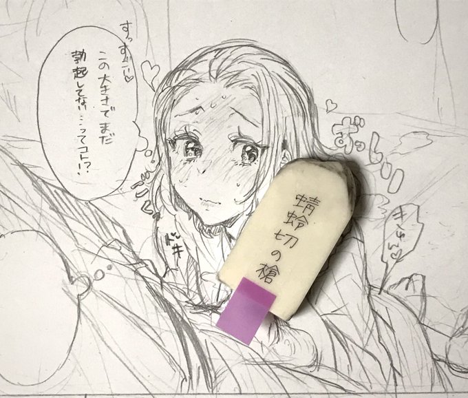 これは休み時間にかいた、蜻蛉切の蜻蛉切が最初からあまりに大きくてビックリしている審神者 