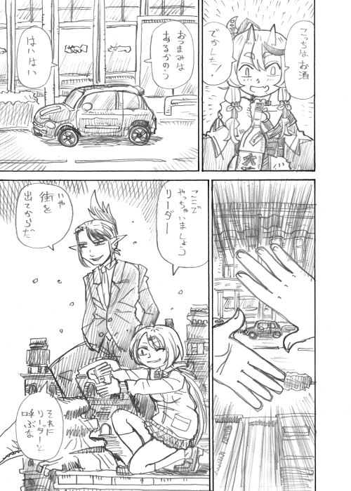 その6 
