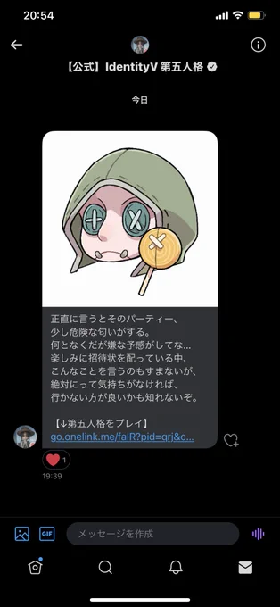 🎃DM返信ょへが来たんですわ😂💕たまらん!!! 