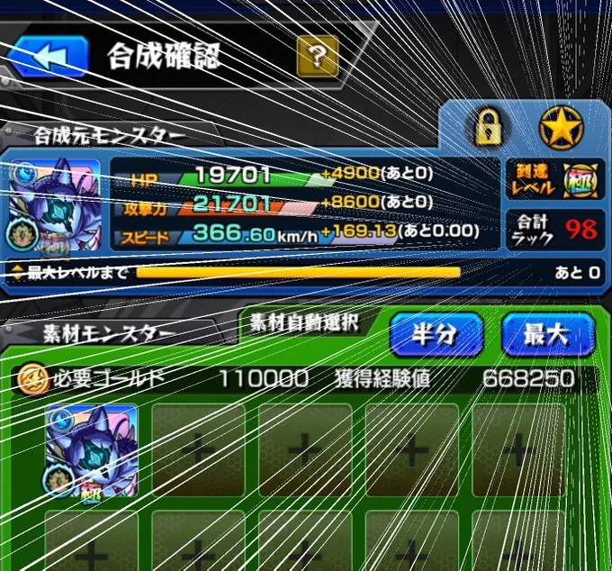 こ れ だ か ら モ ン ス ト は #モンスト 