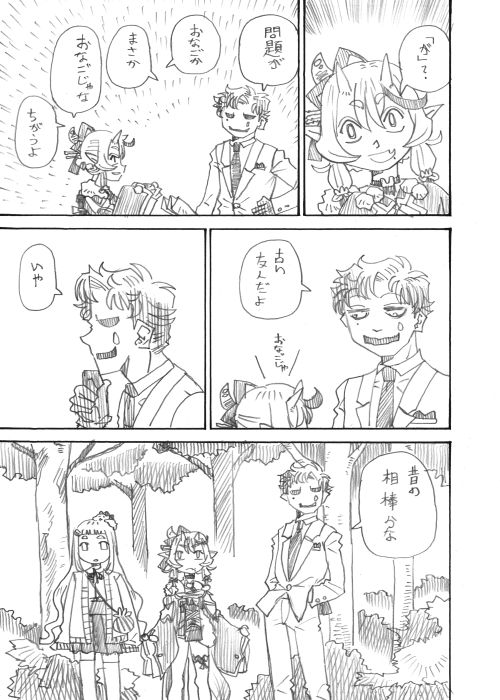その10 
