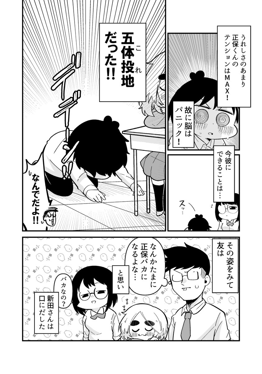 2/2 また来週もよろしくお願いいたしますっ!
