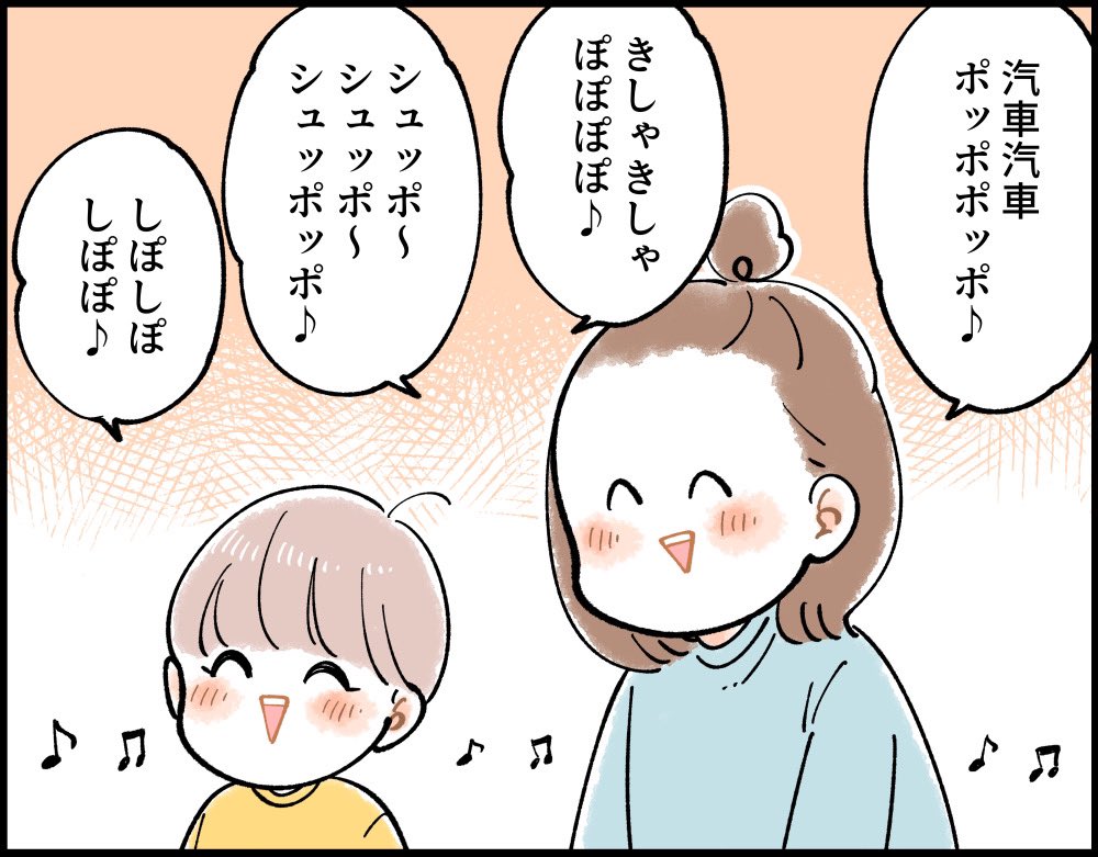 息子と歌ってみた

#育児漫画 #育児絵日記 