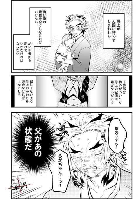 🔥兄の決意🔥 