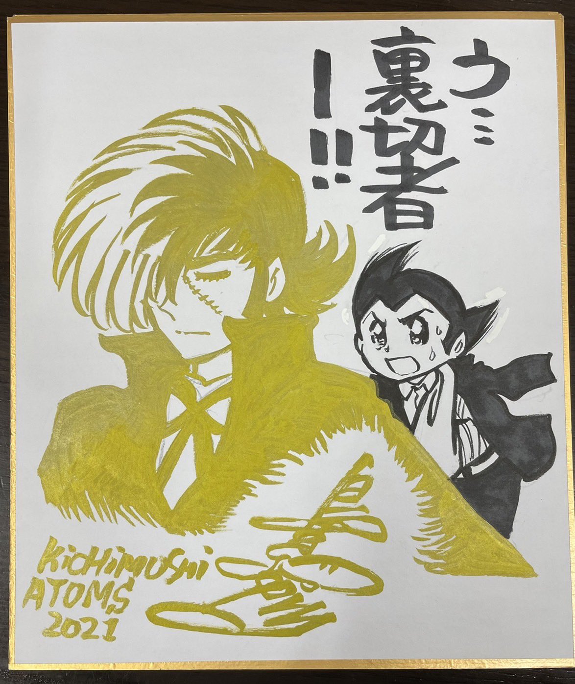 漫画家島本和彦 on X: 