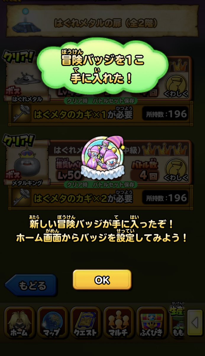 Fat_Gum22's tweet photo. 運営さんありがとうございます😎

遊び人育ててみました
今遊び人ロト秋刀魚とか集まるんかな？🤗
#星ドラ https://t.co/y2U2h7HgnP