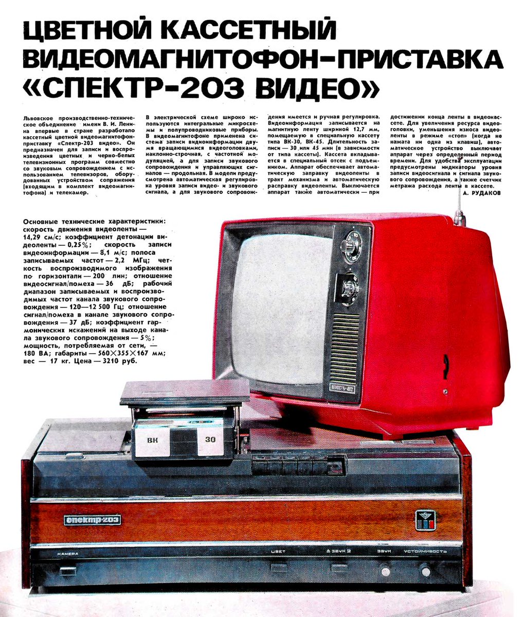 Видеомагнитофон сатурн 505 видео содержание драгметаллов. Видеомагнитофон sony 95 ps серебро. Куда можно сдать видеомагнитофон. Видеомагнитофон 1974 года. Куда можно сдать видеомагнитофон.