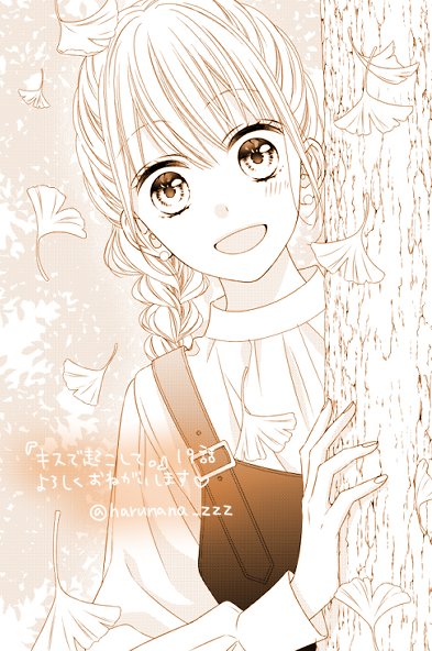 キスで起こして のイラスト マンガ作品 21 件 Twoucan キスで起こして のイラスト マンガ作品 21 件 Twoucan