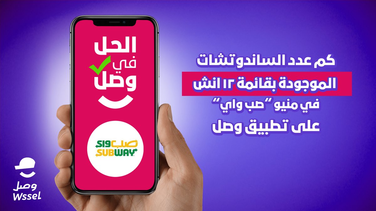 مستعدين لمسابقتنا اليوم 😍🔥؟​
ركز بالصورة ✅ ​
ركز بالسؤال✅​
جاوب وخلك من الرابحين معنا بـ 200ريال في محفظتك ​
💸ولا تنسى الريتويت والفولو​
​#وصّل