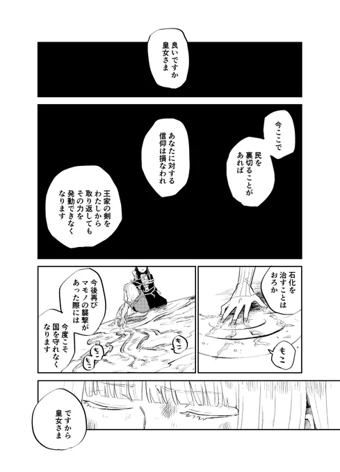 ※ファンタジー百合漫画 お節介シスターが頑固皇女を支えていく話 30  全10ページ(1/3) 