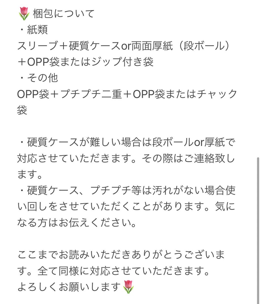 qnomqdo's tweet photo. お取引の際、ご一読ください。 https://t.co/2nef7dfQSG
