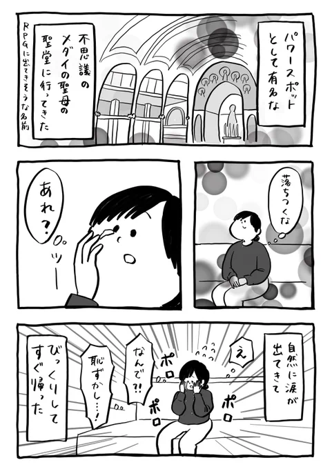 ホルモンバランスの崩れ?#漫画が読めるハッシュタグ 