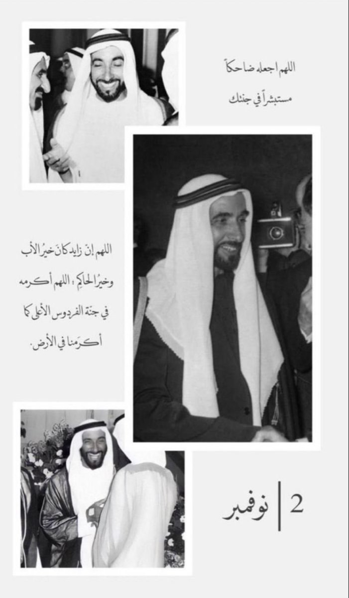 NoufM0hd's tweet photo. #ذكرى_وفاة_الشيخ_زايد       رحم الله باني الدار ♥️ https://t.co/coFMM5XooB