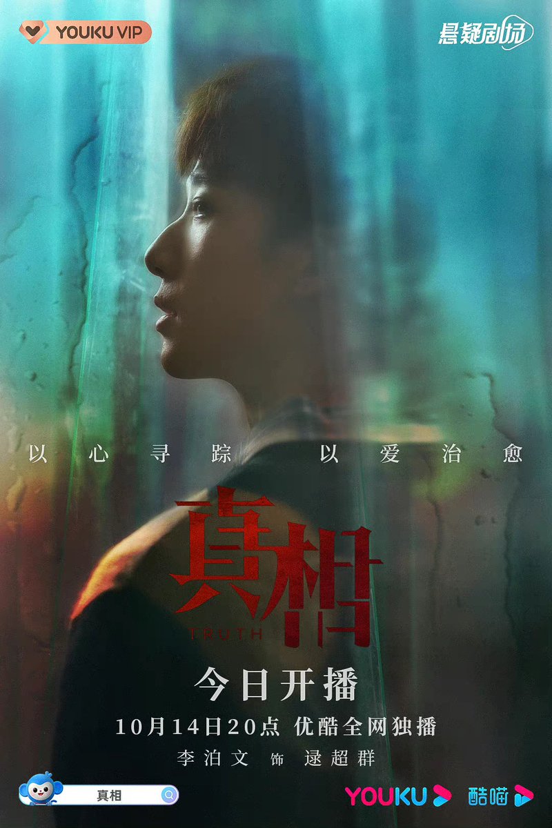 Libowen_Today's tweet photo. [Thread 🔍✨] ซีรีส์ Truth ซับภาษาอังกฤษ

Ep.1 : https://t.co/YSWWehZk9a
Ep.2 : https://t.co/l4XJUkNYKS
Ep.3 : https://t.co/L9P7kdEBrq

💛 หลี่ป๋อเหวิน รับบท ลู่เช่าฉวิน
#真相 #李泊文_真相 #ความจริง #Truth
#หลี่ป๋อเหวิน #LiBowen #李泊文 #이박문 https://t.co/C0hzEh5mz3