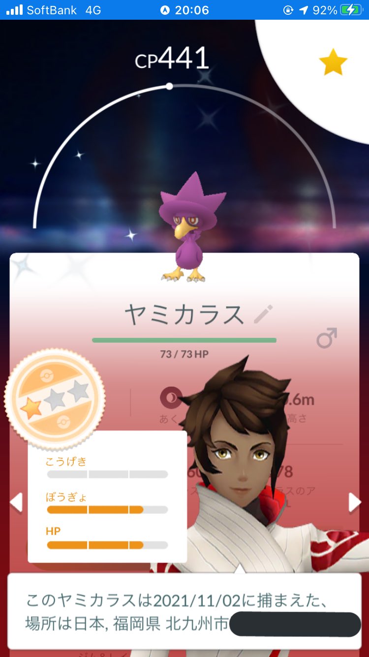 まる かに ポケモンgo福岡 今日のポケモンgo 色違いはヤミカラスとコイキング 個体値100はカラカラでした 明日も元気に頑張るぜ ポケモンgo 色違い 個体値100 T Co Zukikfp4ci Twitter