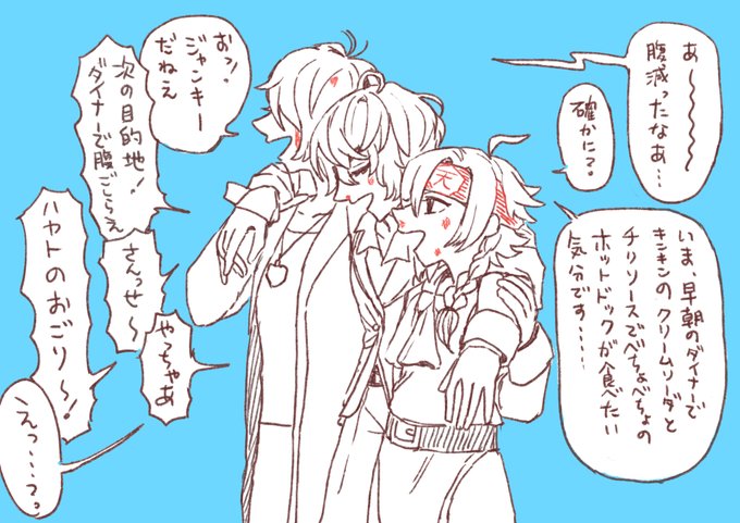 Vikingの二次創作 