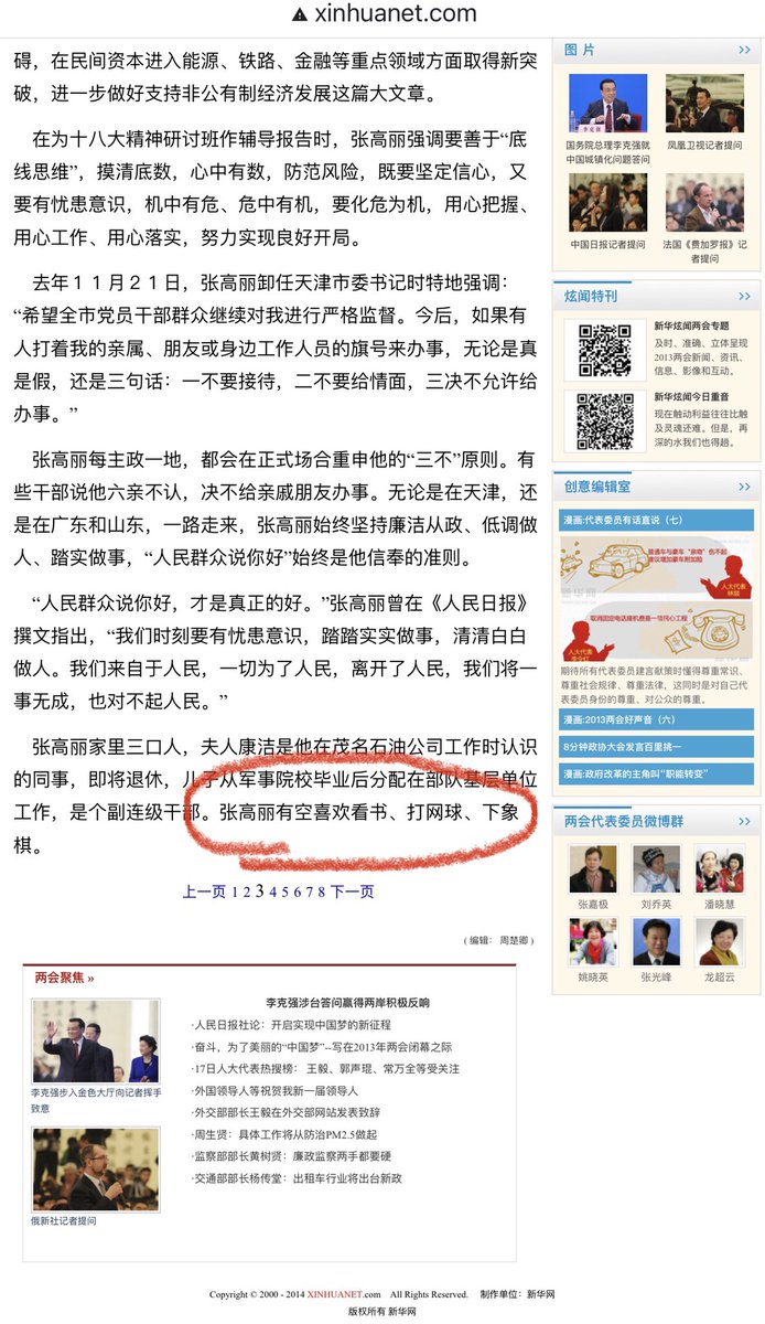 RN_NF_0406's tweet photo. 新华网在2013年介绍张高丽的时候：
“张高丽有空喜欢看书、打网球、下象棋。” https://t.co/X1zKpCWL0s