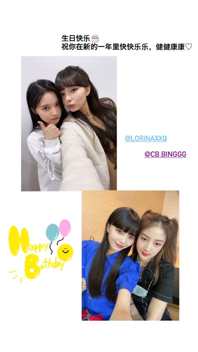suryurina's tweet photo. [10/3/21] yurina’s ig story with caibing and xingqiao https://t.co/bt5LuqLEBh