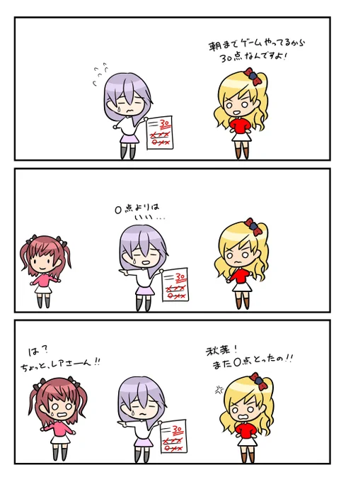 レアさん(なすりつけ) 