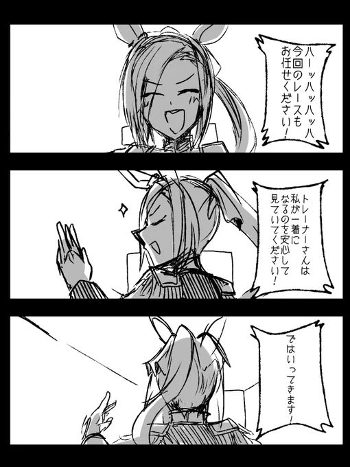 トレーナーにしか見せない顔があるようにトレーナーには絶対に見せない顔とかあるといいですわよね 