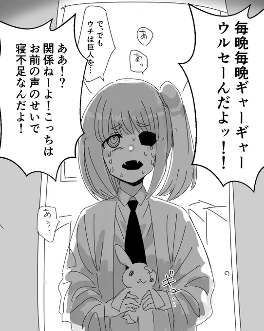 ケモ夫人のフォックステール博士、気になる。デカ過ぎる声のせいで近所付き合いに悩んでたらどうしよう 