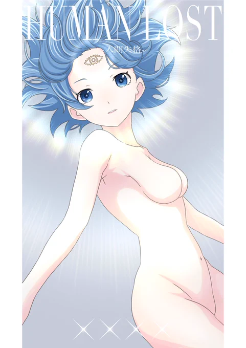 眼光/GLINT