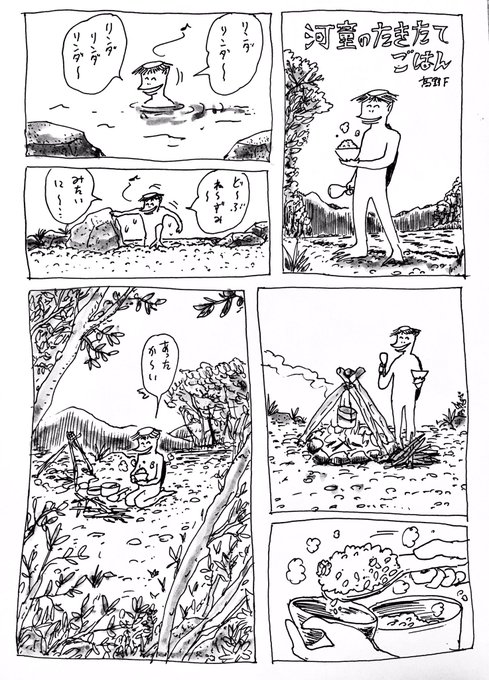 川汚すとこいつが悲しむ 