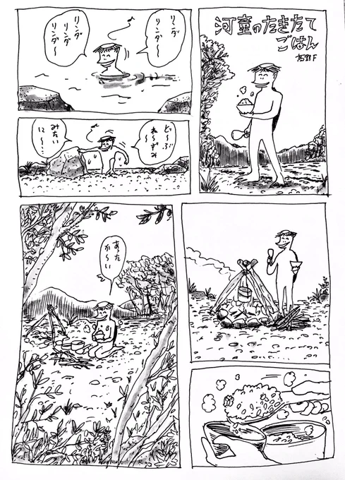 川汚すとこいつが悲しむ 