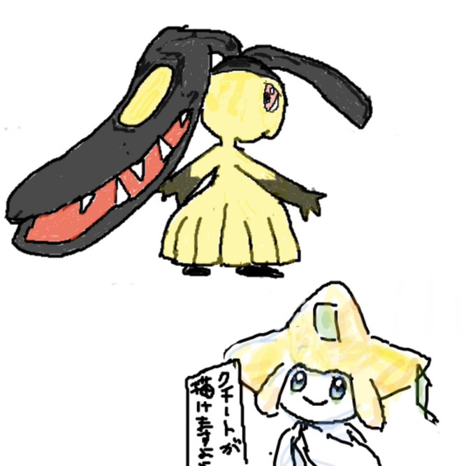 クチートのtwitterイラスト検索結果