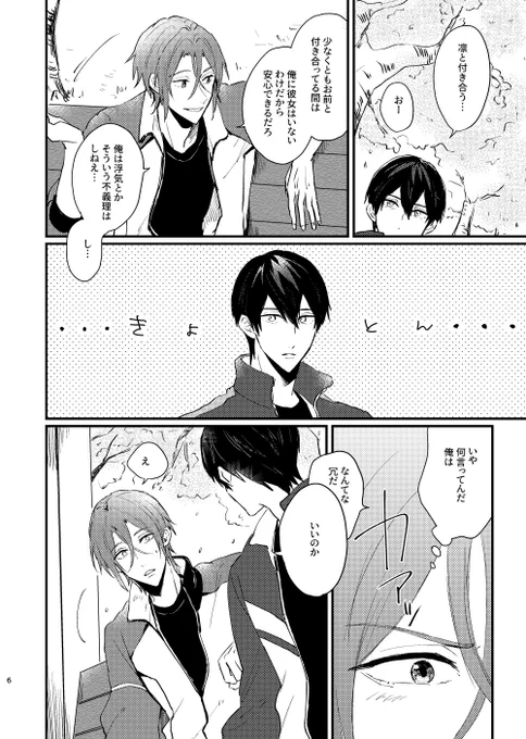 2/2 イオン行ったり映画行ったりラリアに行ったりします。 