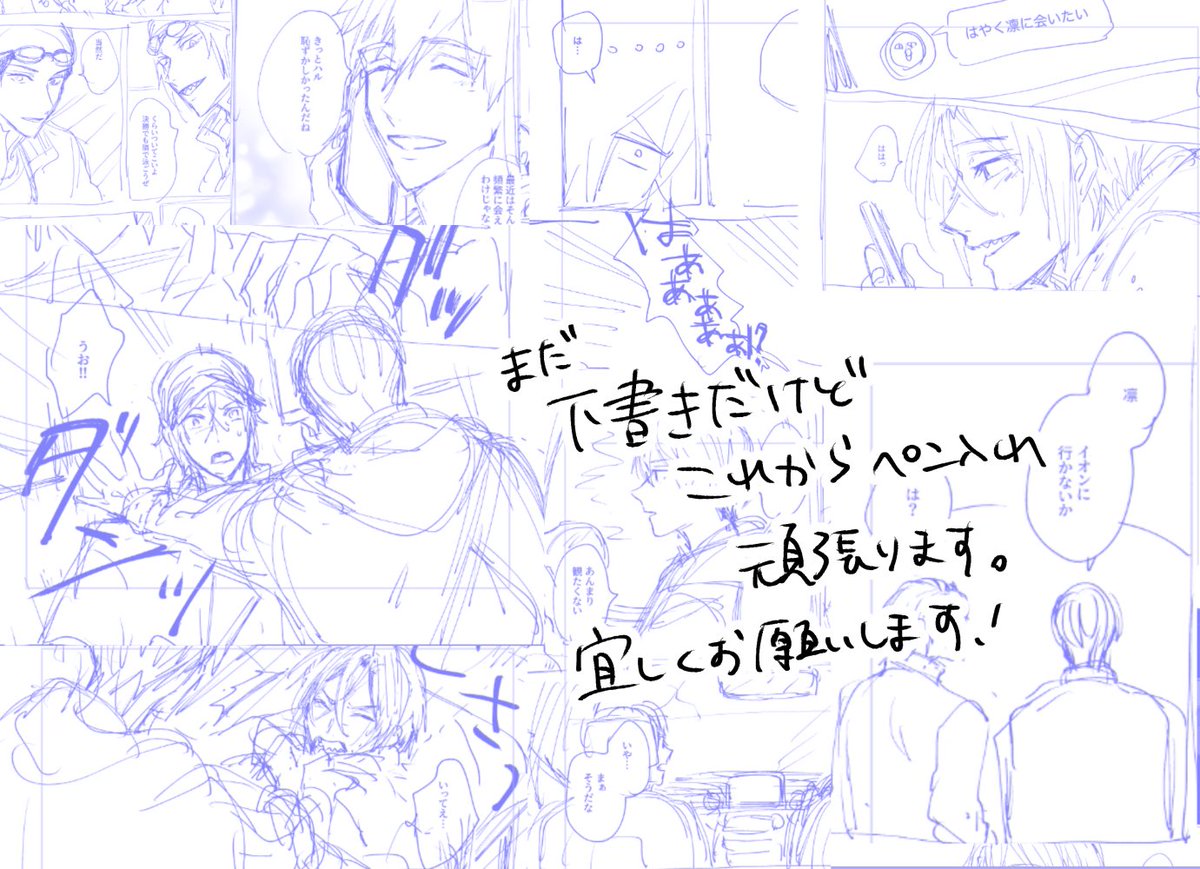 2/2 イオン行ったり映画行ったりラリアに行ったりします。 