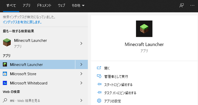 Minecraft Java Editionの設定 第1回 クライアント編 俺の外付けhdd