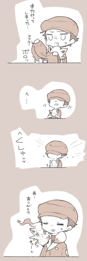 可愛いうえに防寒もしてくれる 