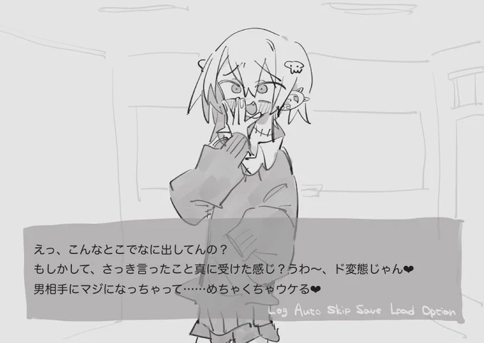 安易な性癖 